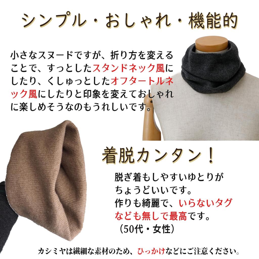 TACHO Cashmere Neck Made In Japan with Premium Inner Mongolian Suitable for Sensitive and Solid Perfect Gift for Men and Women Sand 100% Warmer/Snood,