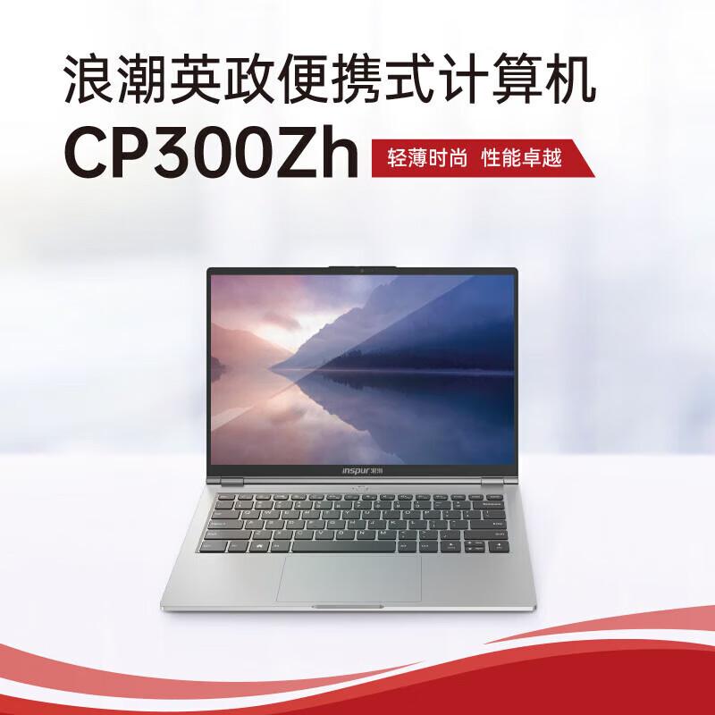 Inspur Yingzheng CP300Zh Zhaoxin KX-U6780A 14-inch Laptop (CN version)