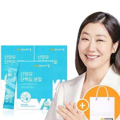 Dutch Goat Milk Protein Powder Sticks – 30 Packets X 3 Boxes (90 Packets Total), Korean Health