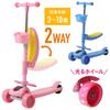 UP STORE Kick Height with LED Tires Scooter, 3-Wheel Kickboard, Kids' Tricycle, 3-Stage Adjustment, Seat, 2-Way Use, Lightweight, Sturdy, Stable,
