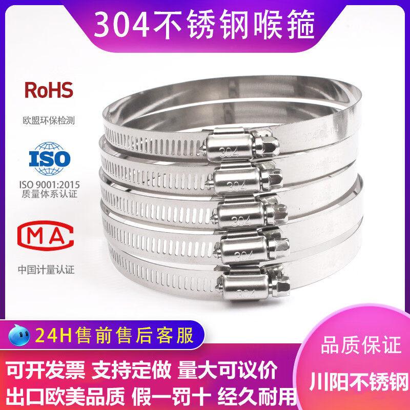 Gongdengdeng 304 Stainless Steel Adjustable Clamp