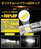 plated WENLE Super Stealth compatible LED headlight bulb New vehicle inspection compliant Smaller than halogen 7 times brighter 18000LM 60W White