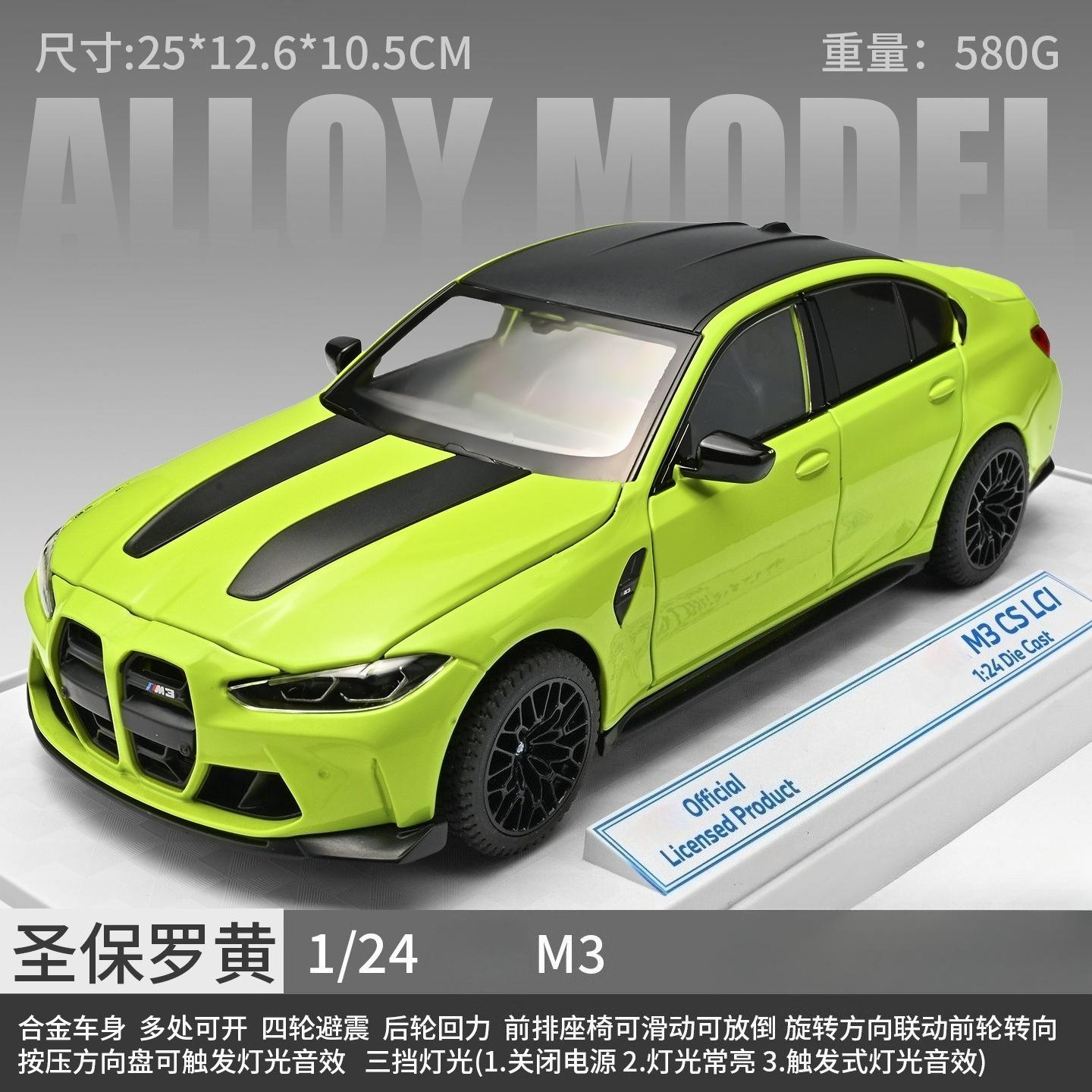 

1:24 M3 CS LCI Спортивный автомобиль Литой металлический моделька Металлический автомобиль Звук и свет Оттянуть назад Коллекция Хобби Украшения День рождения