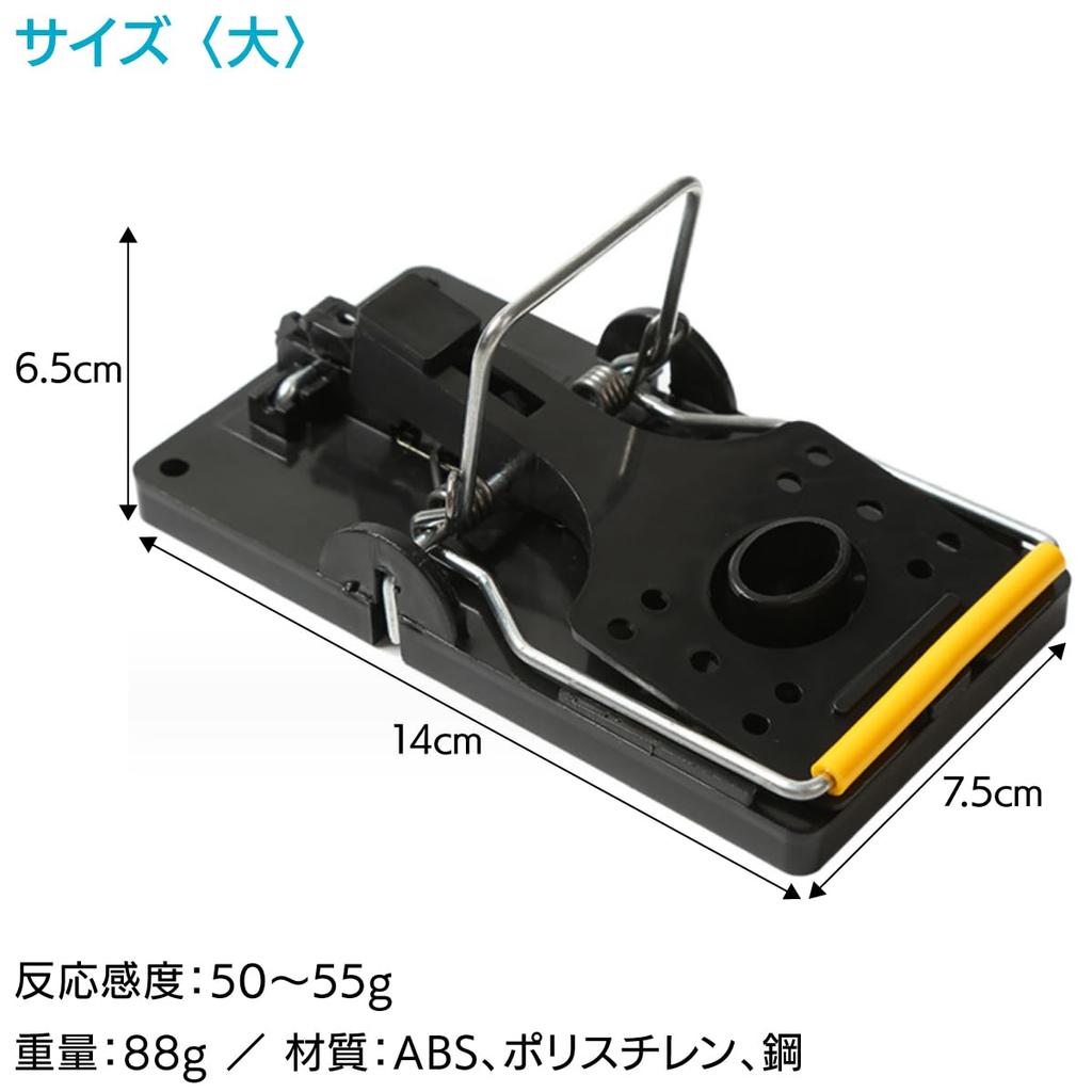 ENN LLC Mouse Set of 4 Spring-Loaded Traps, (Large)