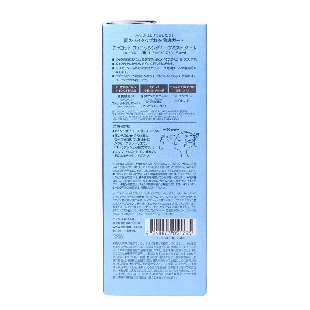 Chacott Finishing Keep 50ml Mist, Cool,