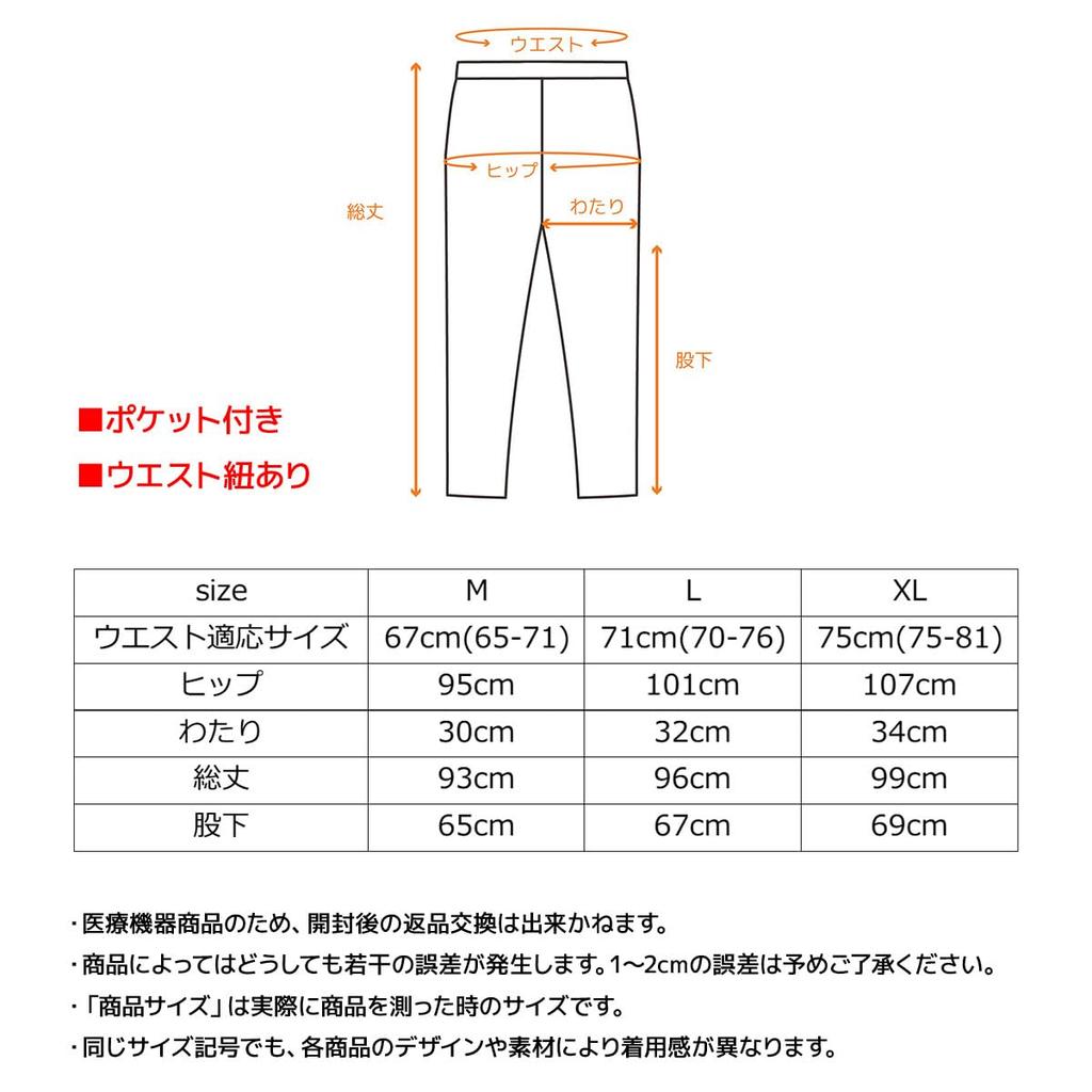 VENEX Standard Flared Size Recovery General Medical Device Women's Dry+ Pants, Sakura, M, 6583, Wear,