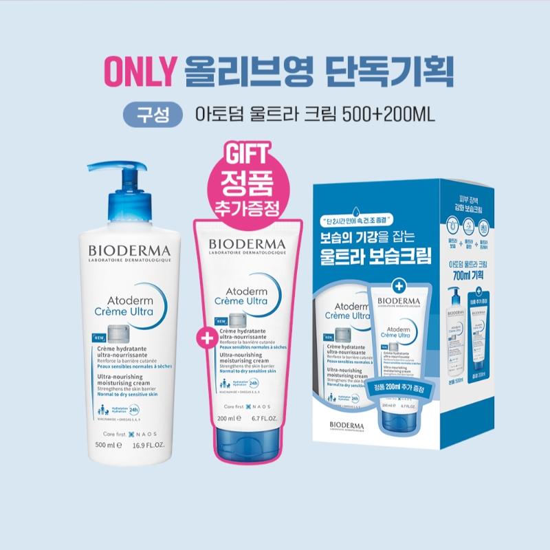 Bioderma [olive Young Exclusively] Bioderma Atoderm Ultra Cream 500ml+200ml
