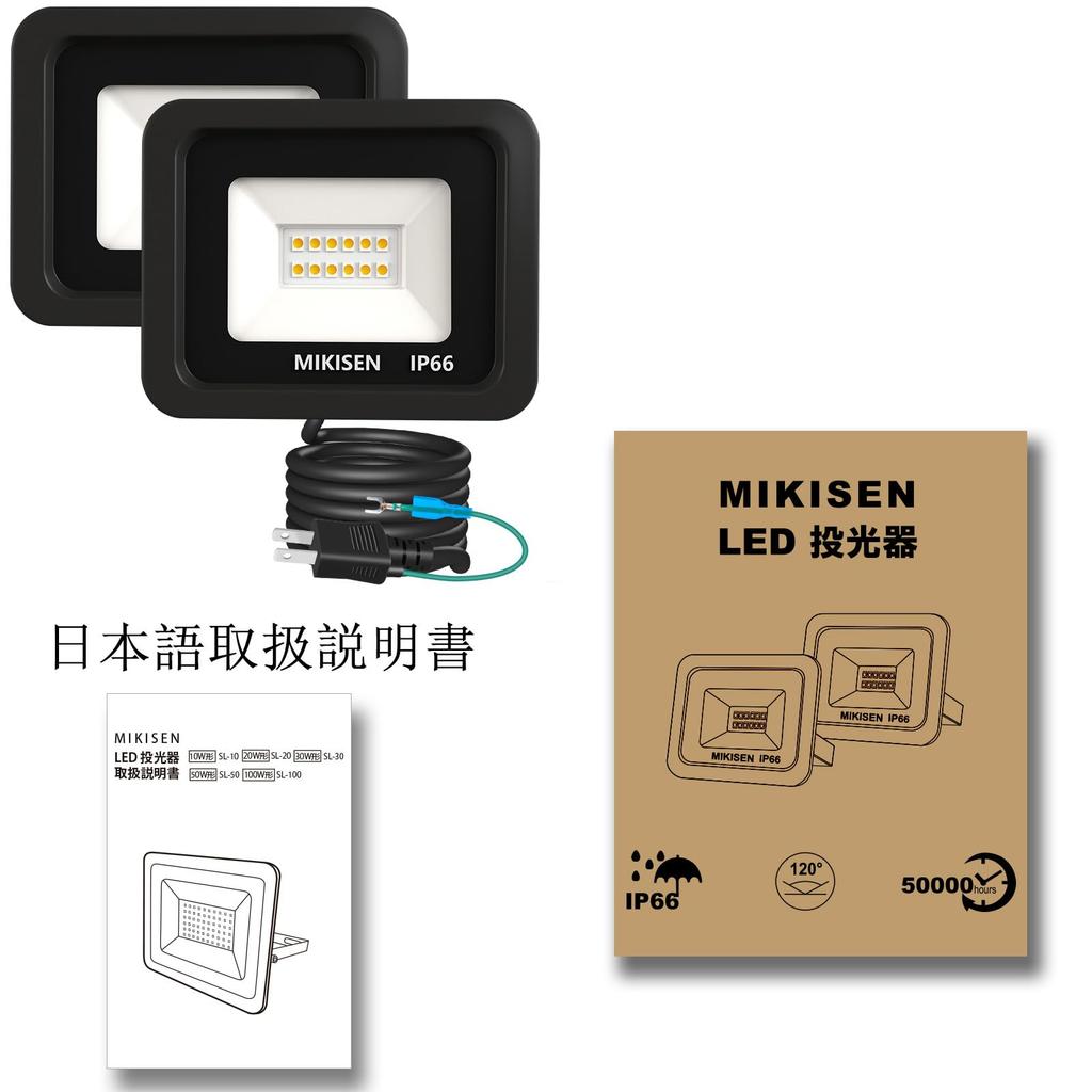 MIKISEN LED Floodlight, Work Light, Sign Light, 10W, Warm White, 1200LM, 3000K, Equivalent to 100W, 1.8mm Cord, IP66 Waterproof, 2-Pin Plug with