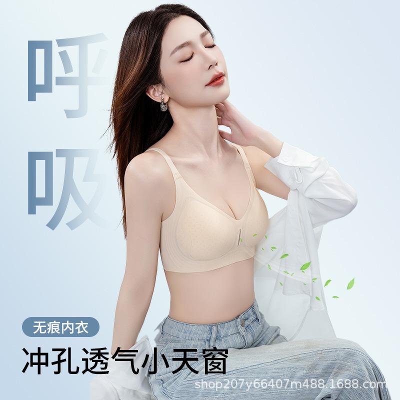Traceless underwear, women's small breasts gather, soft support, lift and close secondary breasts, anti-sagging hole cup, bra cover.