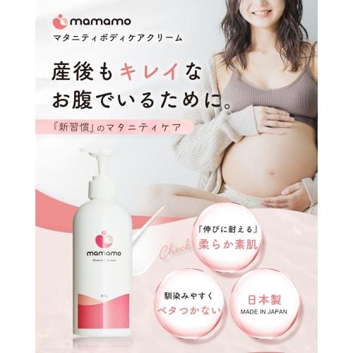 mamamo maternity cream for pregnant women