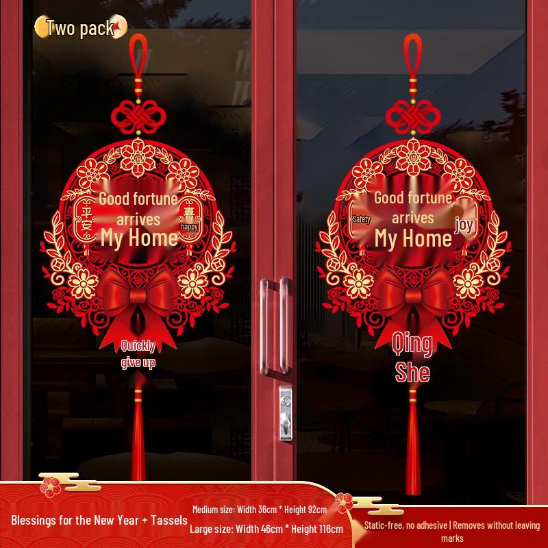 Chinese New Year Fu Character Static Cling Decal