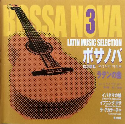 CD UNBEKANNTER KÜNSTLER - Bossanova 3 - Lateinamerikanische Musikauswahl CDBN3 Cielito Lindo P Japan Latin Gebraucht