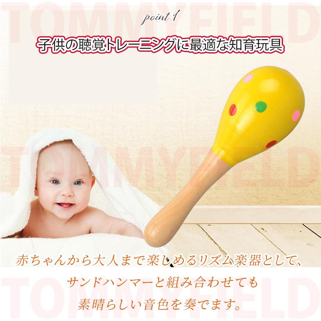TOMMYFIELD Musical Instrument Hearing Maracas, Wooden, Egg-Shaped, Toy, Training, Kids, Party, 6+ [Product]