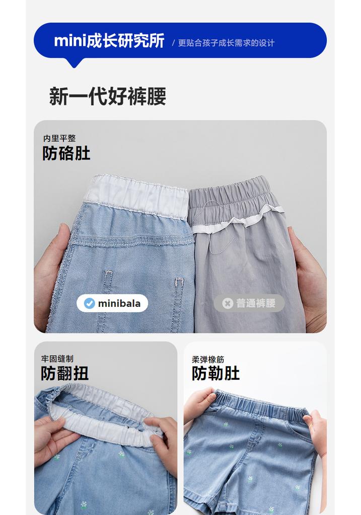 [Cool Soft Cowboy] Mini Balabala Girls' Pants 2026 Summer Soft Breathable Knee Shorts