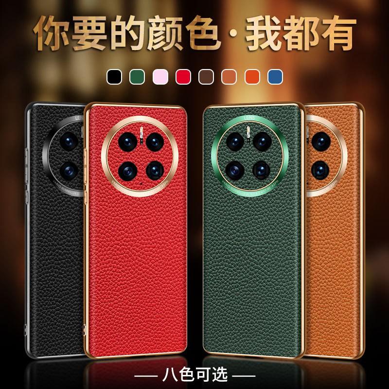 Premium Genuine Leather Phone Case Mate 50 Pro With Texture Precision Cut Electroplated Metal Ring Shockproof Heat