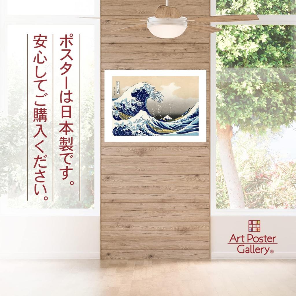 Art Poster Gallery The Great Wave off Kanagawa A3 Hokusai Ukiyo-e Japanese Wall Print Mount Fuji Views Framed-Ready 297x420mm