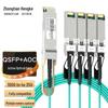 Zhongtianhengke QSFP AOC High-Speed Fiber Optic Stacking Cable