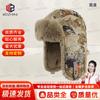 Unstop Camo Winter Lei Feng Hat