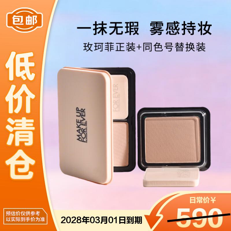 MAKE UP FOR EVER HD Skin Velvet Powder Foundation with Refill