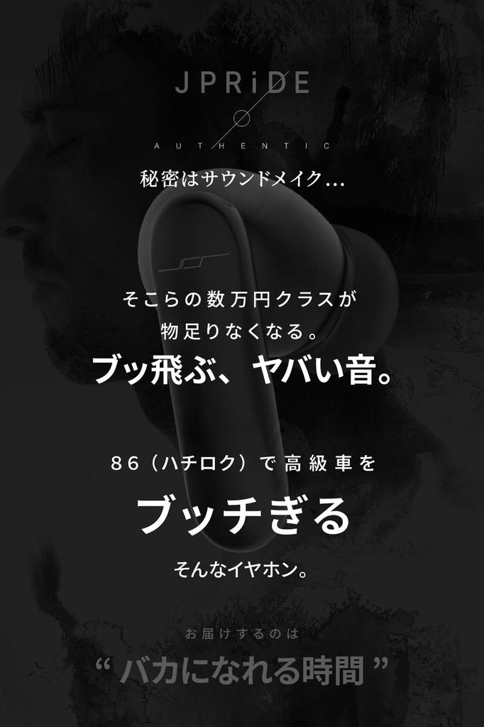 JPRiDE model i ANC MK2 QUEST Bluetooth Wireless Earphones with Sound Makeup 50 Sound Models to Choose from and Customize with the Hybrid Noise