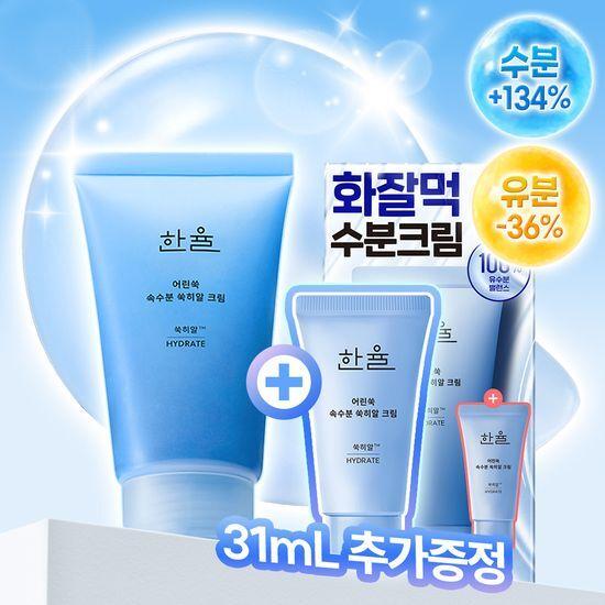 Hanyul Mugwort Cream 60ml Special Offer (+31ml)