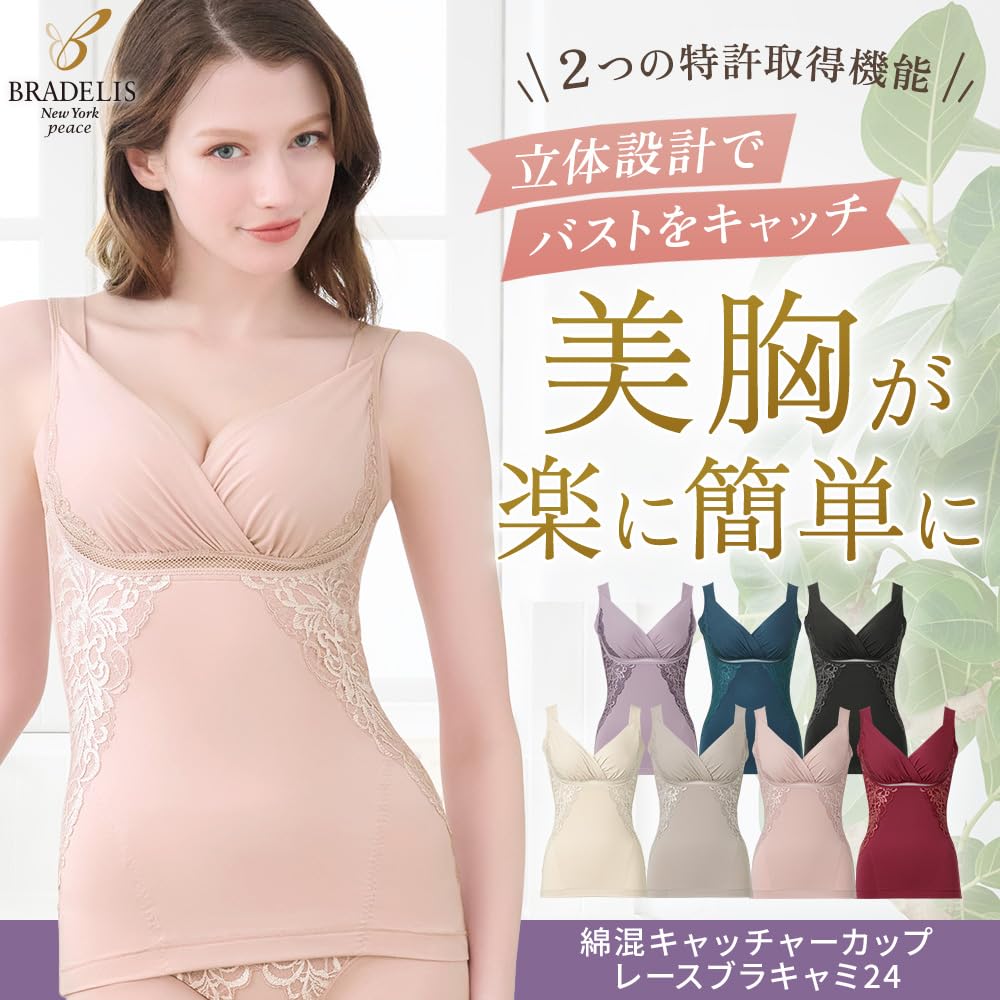 Bradelis New York Wireless Shapewear Cotton Catcher Lace Bra Size Dusty L Cami, Blend, Cup, Cami, 24, Rose,