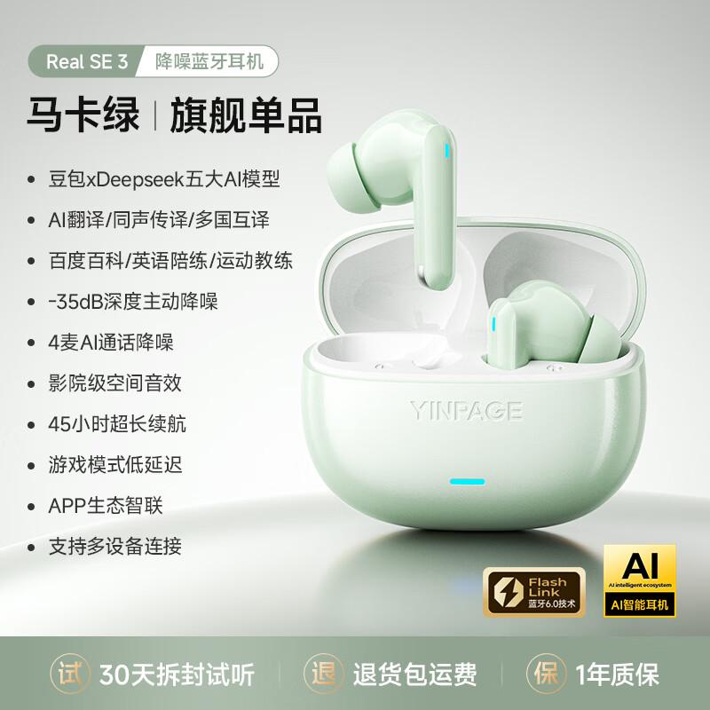 

Yinbeiqi RealSE3 Hi-Fi True Wireless ANC Earbuds