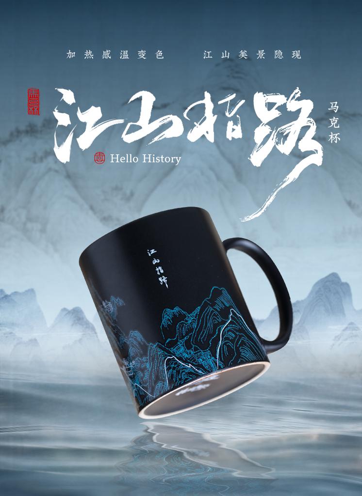 Chinese Style Color Changing Mug Ceramic Cup Green Water and Green Mountain Pattern Gift for Family and Friends