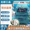 High-Efficiency Water Softener Salt