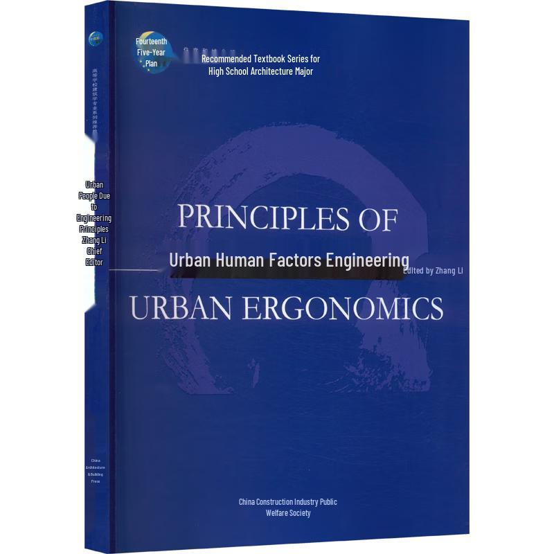 Principles of Urban Ergonomics