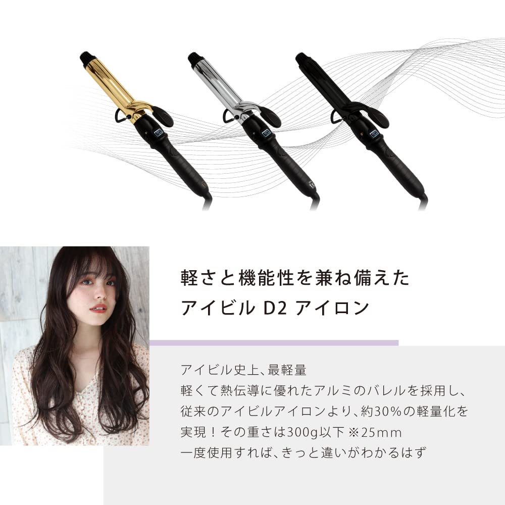 Eyebir D2 Iron Titanium Barrel 38mm