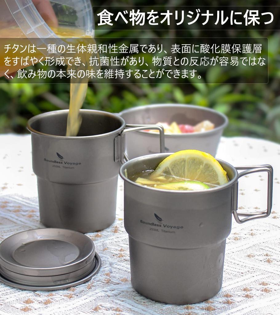 Boundless Voyage 250ml Titanium Cup with Folding Direct Storage Bag Included Handle, Ultralight, Lid, Single-Wall Construction, Stackable, Heating,