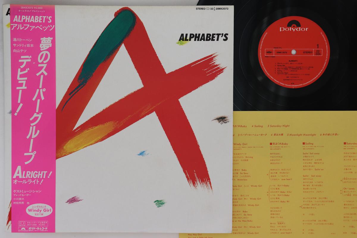 

LP Record ALPHABET S - Alright! 28MX2072 POLYDOR Japan Obi Japanese Pop/Rock Used