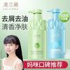 Aolaide Youth Shampoo, Shower Gel, Oil Control, Anti-dandruff, Clean and Refreshing Skin Special for Boys, Girls, Middle and High School Students