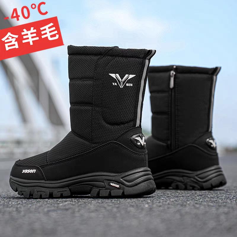 Men's Winter Thickened Padded Waterproof Comfortable Warm Anti Cold Lightweight Hiking Waterproof Non-slip Thick Sole Snow Boots