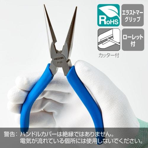 HOZAN P-22 Long Nose Pliers, Premium Grade with a Polished Tapered Finish and Non-Slip Knurling, Cutting Capacity: 2.6mm Diameter Copper Wire, 2mm Str