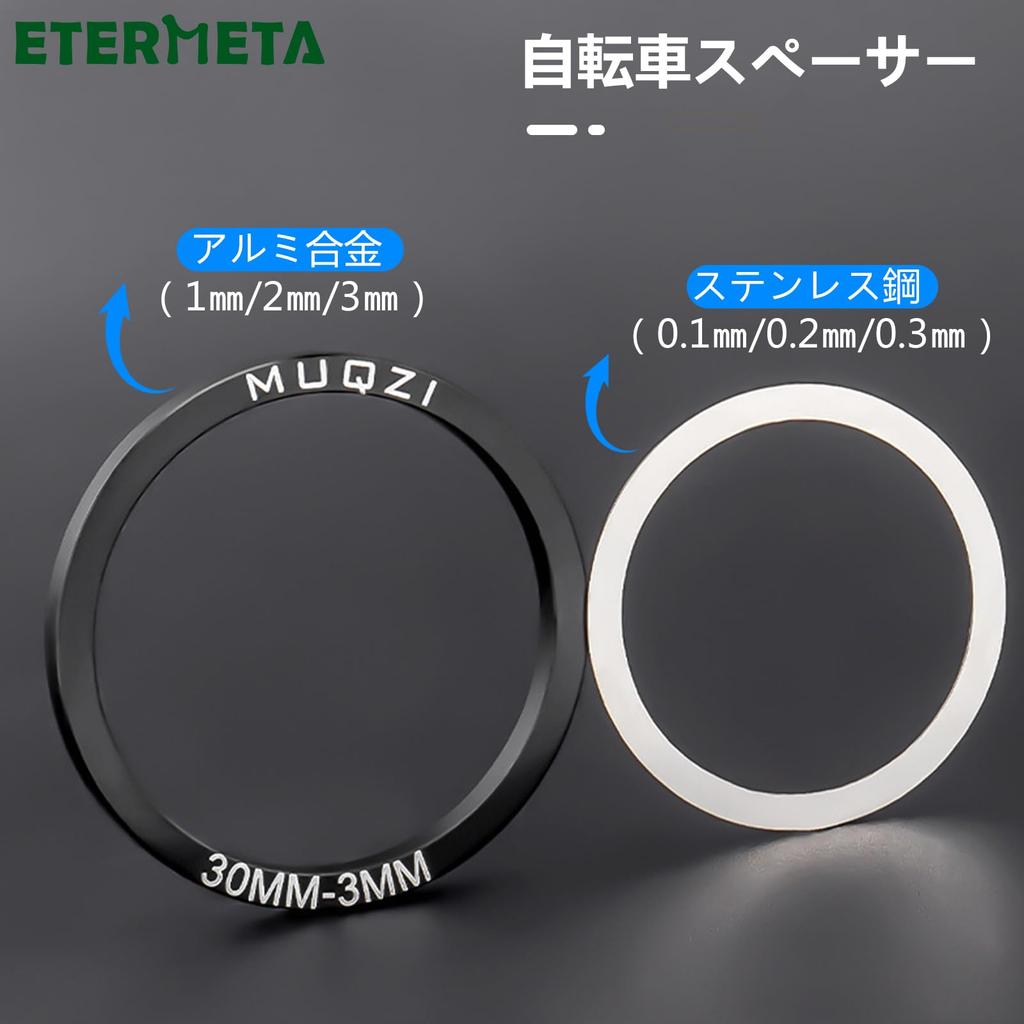ETERMETA Bicycle Spacer Made of Aluminum Alloy, Inner Diameter 30mm,