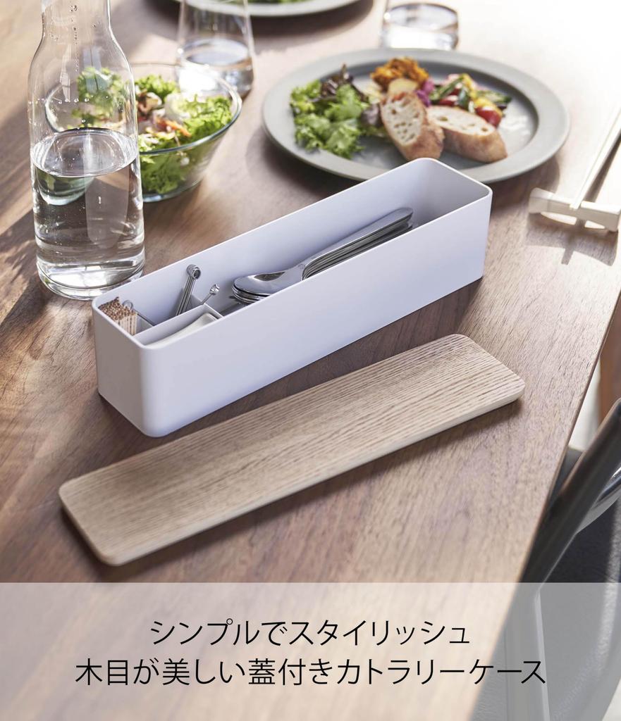 Yamazaki 5406 Cutlery Case with Lid, Long, Natural, Approx.