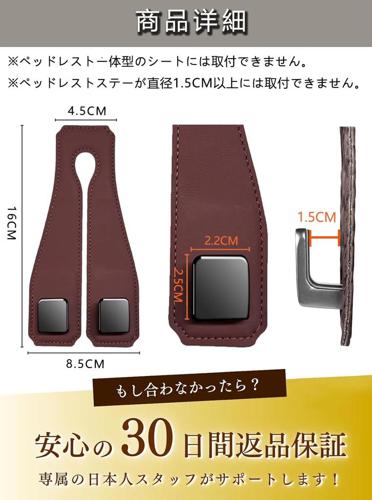 HUACHENG Headrest Hook, Car Hook, Storage, Luggage Rack, 2 Pieces, Seat Hook, For New