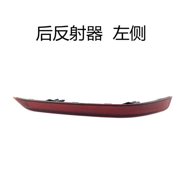 Rear Bumper Reflector For CHANGAN UNI-T UNIT Autos Left Right Reflector Assembly left