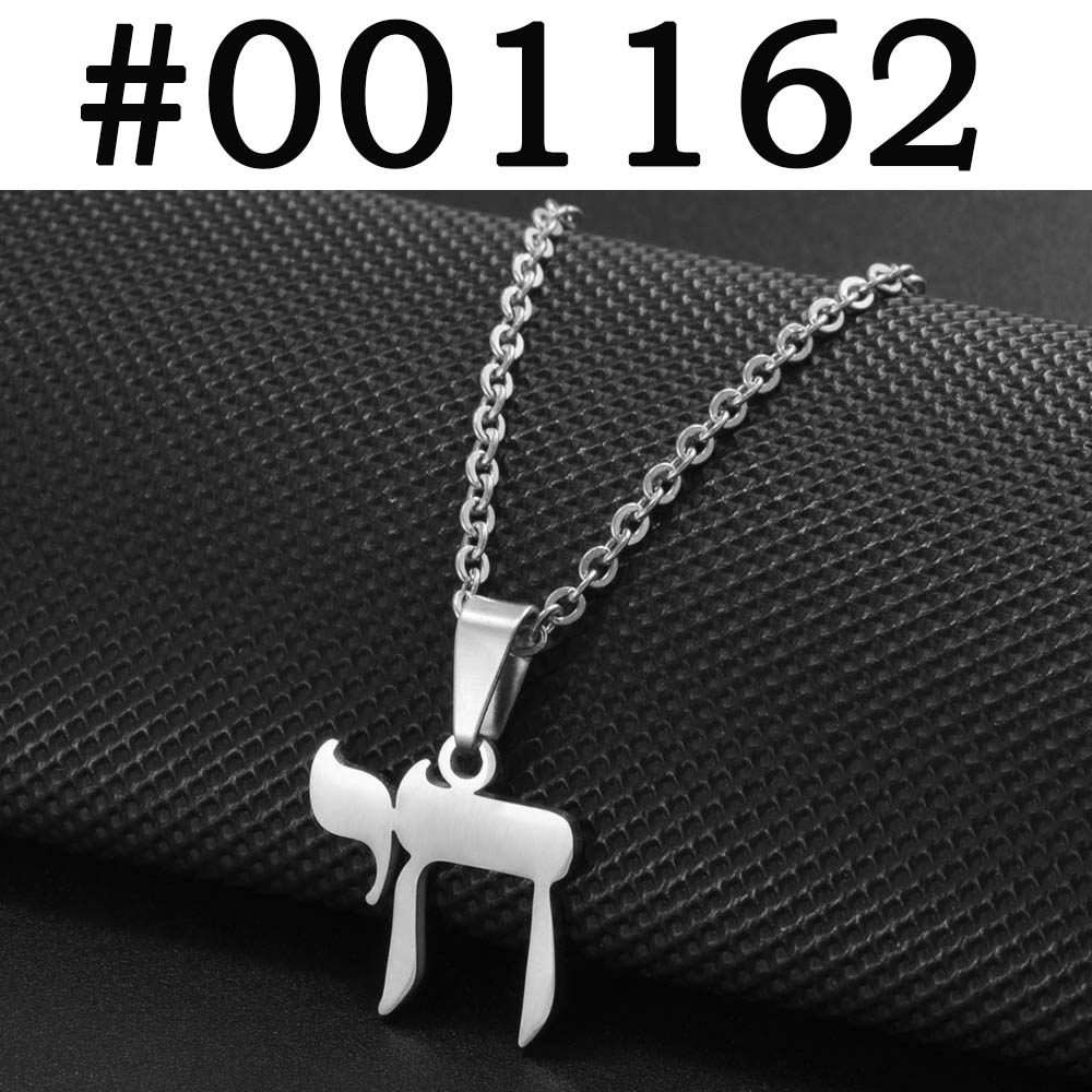 Anniyo Jehovah Yahweh Hebrew Alphabet YHWH Chai Necklaces Stainless Steel Amulet Messianic Religious Jewish Jewelry @001062 60cm or 23.6 Inches