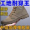 New High-top Liberation Shoes, Men's and Women's Labor Insurance Shoes, Farmland Shoes, Non-slip, Wear-resistant and Breathable, Construction Site W