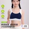 Seamless Comfortable Breathable Sports Bra For Teen Girl Student Puberty