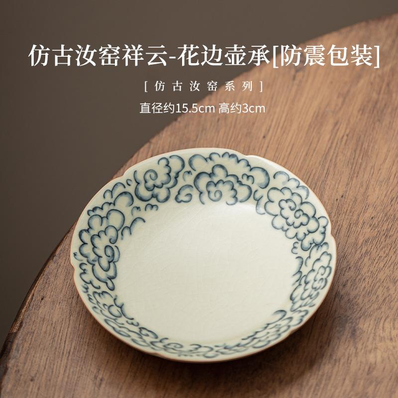 

Антикварная печь Ru Kiln Auscious Cloud Lace Pot Bearing Holder Retro Dry Brew Table Tea Поднос для чая Kung Fu Tea Посуда Аксессуары для рукоделия