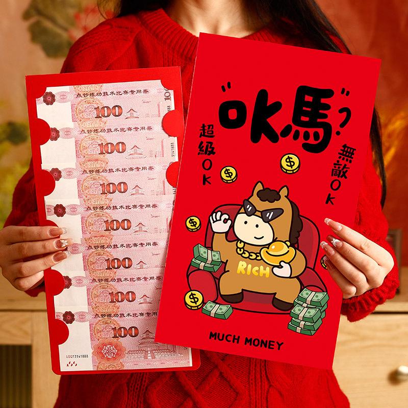 1Pcs Creative New Year Suprise Big Red Envelope Chinese Traditional Lucky Money Pouch Cartoon Year Of The Horse Red Packet