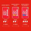 Okamoto Condoms OKAMOTO Zero One 3 Condoms X 3 Boxes Large,