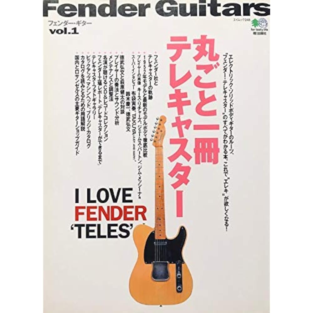Fender Guitars vol.1 (1) whole book Telecaster