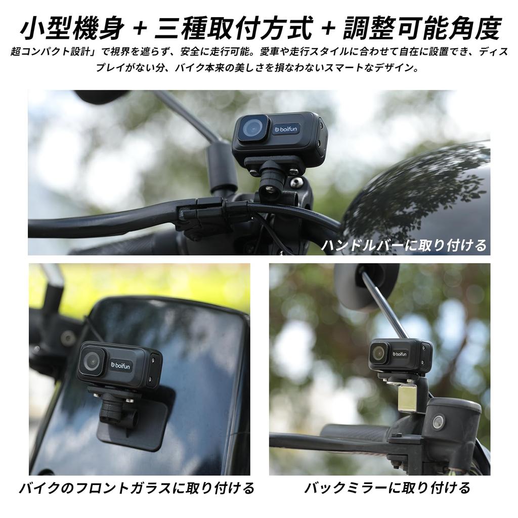 [For bicycles and motorcycle drive recorder] BOIFUN 2K recording (4