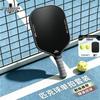 Jimai T700 Carbon Fiber Pickleball Paddle