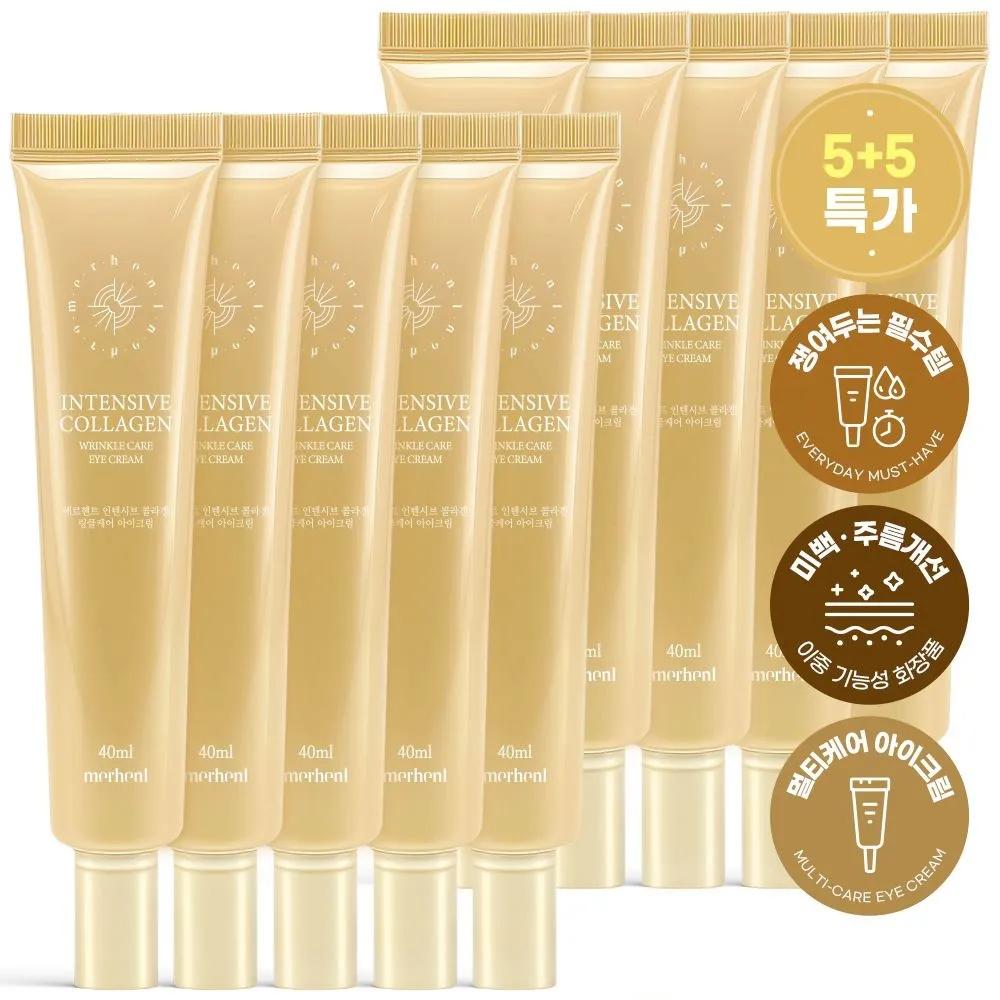 1+1 Merhent Collagen Anti-Wrinkle & Whitening Eye Cream 40ml x 5 Pieces Under-eye wrinkles Intensive Collagen Eye Cream 40ml x 10
